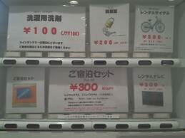 Simple Stay Miyajima – Hostel