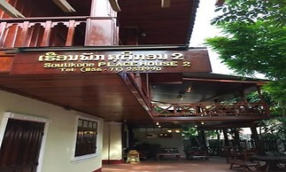 Soutikone 2 guesthouse