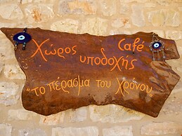 Arhontiko Kordopati Traditional Guesthouse