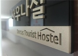 Dorcas Tourist Hostel