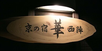 Guesthouse Hana Nishijin