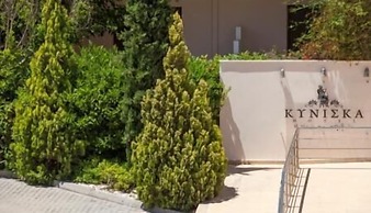 Kyniska Hotel