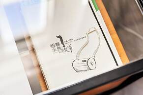 Kenting Fairyland & Farm Guest House