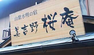 Miyoshino Sakuraan