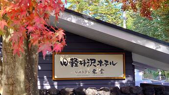 Kyu Karuizawa Hotel Shinonome