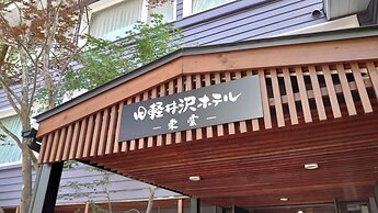 Kyu Karuizawa Hotel Shinonome