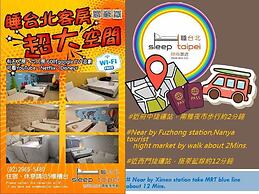 Sleep Taipei Hotel Nan-Ya Branch