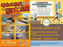 Sleep Taipei Hotel Nan-Ya Branch