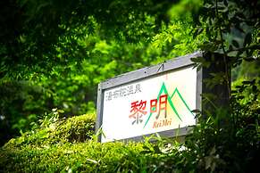 Ryokan Reimei