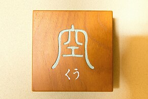 Nagomi no Yado Kakujoro