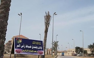 Ras El Bar Apartments Armed Forces