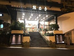 Kokusai Kanko Hotel Kishotei