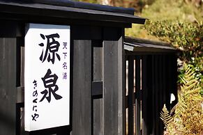 Kinokuniya Ryokan