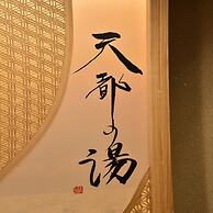 Dormy Inn Abashiri Natural Hot Spring