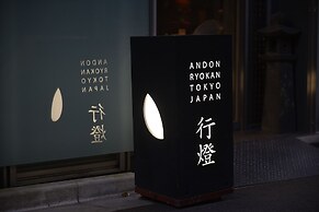 Andon Ryokan