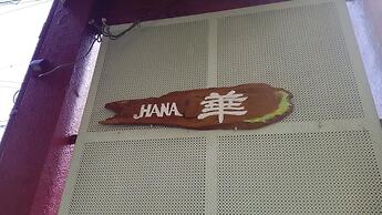 Guest House HANA – Hostel
