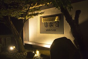 Miyajima Kinsuikan