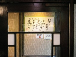 Yufuin Besso Shikisai Hotel