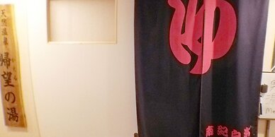 Minshuku inn Shirahama Uminoyado