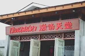 House of Passion Amphawa