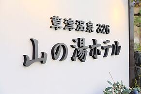 Kusatsu Onsen 326 Yamanoyu Hotel