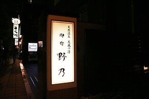 Onyado Nono Namba Natural Hot Spring