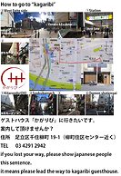 Kagaribi Guesthouse - Hostel