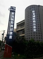 All-Ur Boutique Motel - Chia-Yi Branch