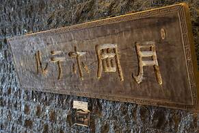 Senkeien Tsukioka Hotel