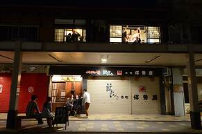 Guesthouse Nin-jin - Hostel