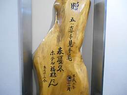 kinugawaonsen Fukumatsu