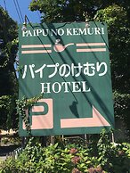 Hakuba PAIPU NO KEMURI