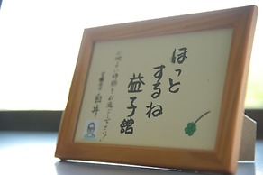 Mashikokan Satoyama Resort Hotel