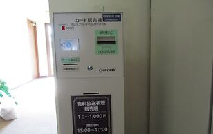 Hotel Fukushima Hills