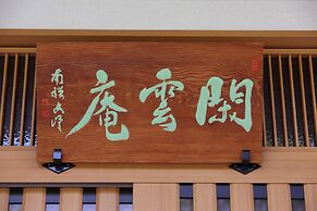 Machiya AOI KYOTO STAY AOI Suites at Nanzenji