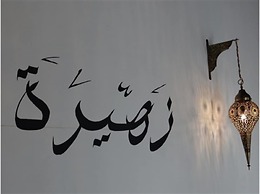 Riad le Jardin Des Sens