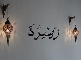 Riad le Jardin Des Sens