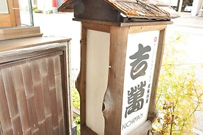 Ryokan Kichiman