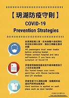 Yue Lake Backpackers