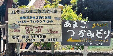 Hotel Nosegawa