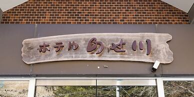 Hotel Nosegawa