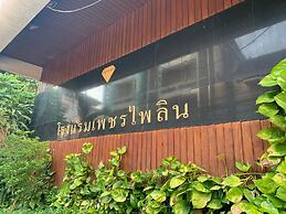 Petch Pailyn Hotel
