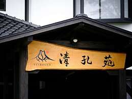 Yufuin Ryokan Seikoen