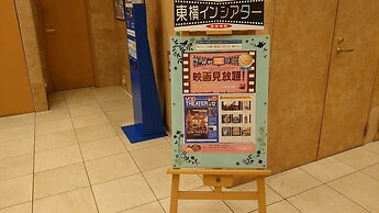 Toyoko Inn Kagoshima Temmonkan No.2