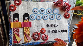 Toyoko Inn Tokyo Nihombashi Ningyocho