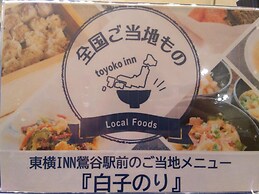Toyoko Inn Tokyo Uguisudani Ekimae
