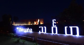 The Thingaha Nay Pyi Taw