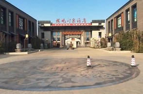 Louguan Yinxiang Hotel Xi'an