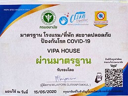 Vipa House Phuket