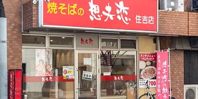 TRIP POD MINOSHIMA -room-